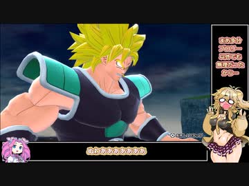 【ドラゴンボールザブレイカーズ】春日部つむぎのガバレイダー27