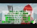 【FF14】転生(たぶん)5度目のメスッテお爺ちゃん冒険録93日目(2023/11/20)のアーカイブ【FINAL FANTASY XIV ONLINE】