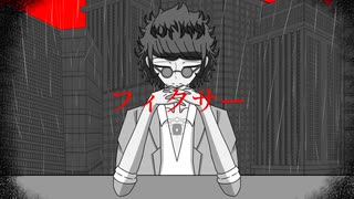 【手描きレインコード】所長で「フ/ィ/クサ/ー」