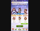 【ウマ娘】オープン縛りのマイルLOH