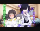 セイカさんとトバリさん5【VOICEROID劇場】