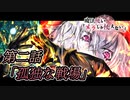 【自主制作アニメ】魔法使い「メラしか使えない」第二話「孤独な戦場」【COEIROINK投稿祭2023】