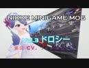 NIKKEミニゲームMOGチャレンジステージ実況ドロシー～VRつくよみちゃん