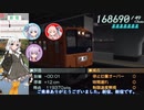 第59回《紲星あかり実況》電車でGO!FINAL
