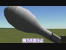 【Kerbal Space Program】フライドチキンを宇宙まで届けたかった【１１月２１日　フライドチキンの日】