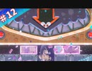 マリオと芋虫のWONDERな冒険記　part12