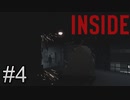 最強の力を手に入れたわ【INSIDE】＃4