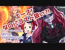 【遊戯王マスターデュエル】ビスク・ドールちゃんと行く初めてのマスターデュエル！（ガイド付き）#86【VOICEVOX実況プレイ】