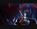 【ビートセイバー】ときめきブローカー【なりきり衣装】