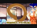 紲星あかりは未確認生物を紹介する ウマウナギ 【VOICEROID解説】