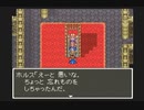 【SFC実況】初見でわくわく「ドラクエⅥ」【その63】