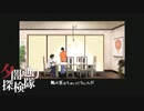 【夕闇通り探検隊】100日後にﾀﾋぬワシ`　part80【ゲーム実況】