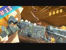 マリオと芋虫のWONDERな冒険記　part13