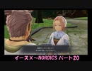【ネタバレ注意】イースⅩ#20