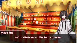 【クトゥルフ神話TRPG】初心者が行く『光華のような君へと捧ぐ』【ゆっくりリプレイ】♯2