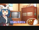 おばあちゃんのカレー【voicevox劇場】