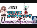 2nd fes最新情報解禁で楽しく動き回るちえりちゃんとすずちゃんミニちゃる【どっとライブ切り抜き】
