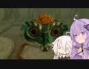 【ゼルダの伝説TotK】ゆかいあおぶざキングダム！#68【ソフトウェアトーク実況】