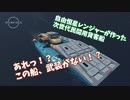 【Starfield】自作宇宙船紹介2