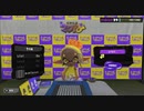 【ナワバトラー】vsウツホ(レベル1)【スプラトゥーン3】