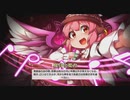 「東方幻想麻雀」麻雀初心者がやる東方幻想麻雀part３９　刺さるキャラには刺さりますね