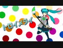 トロイメライ/初音ミク【オリジナル曲】