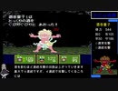 新桃太郎伝説　縛りプレイ　PART 5