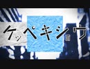 【ケッペキショウ】　夜堕まふゆが歌ってみた