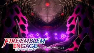 【実況】ファイアーエムブレム エンゲージをやるだけ Part96