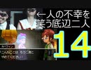 実写実況【14】ドラクエⅨ　女パーティーにまりもを添えて