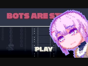 【Bots Are Stupid】ボットはおばかなので#1