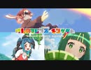 【けものフレンズキングダム】イヌワシ・リョコウバト・アカミミガメの全ボイス【kemonofriends:kingdom】