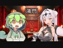 項羽と劉おほぉ『鴻門の会』【COEIROINK投稿祭2023】