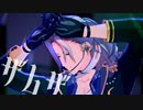 【MMDあんスタ】ザムザ【乱凪砂】