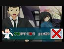 【実況】予定がすぐ狂うアマガミPart24