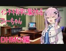 【第三回フィーちゃん投稿祭】インチキ科学に騙されるフィーちゃん　DHMO編【ソフトウェアトーク劇場】