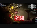 激闘と旅の終わり　オクトパストラベラー2実況プレイPart110