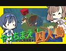 【マイクラ】 #196 やっちまえ！マインクラフト【CeVIO実況】