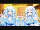 更新…されちゃ…ったぁ…【VOICEVOX劇場】