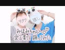 【5ヶ月遅れだけど】愛言葉Ⅳ　踊ってみた【みほみ生誕2023】