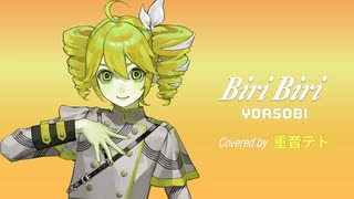 YOASOBI「Biri-Biri」covered by 重音テトSV