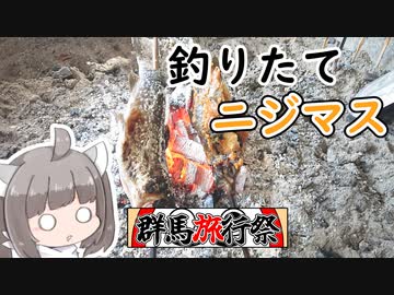 【VOICEROID旅行】にっぽんきり探訪 vol.26～鮎川魚苑の釣りたてニジマス～【東北きりたん】