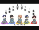【音l速lっlぽlいlど】才lノl 龴 lトlペlテlンl師【人lカ】
