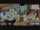 【遊戯王ゴーラッシュ!!】ラッシュデュエルっぽいルールでマギカロギアGO ／ 11話［クライマックス］【ゆっくり】