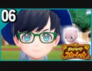 §【#06】どうしてもミュウが欲しかった男のララバイ『ポケットモンスタースカーレット』【実況】