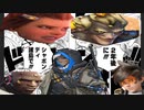 一度散り散りになっても俺たち仲間なら・・！！！2年後に！！！！【オーバーウォッチ2】
