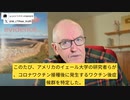 イェール大学論文：アンケートによりワクチン接種後症候群を特定。運動不耐性、神経症、深刻な精神障害。