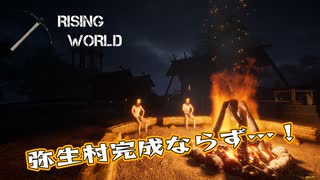 【Rising World】日曜Rising部 第252回【実況】