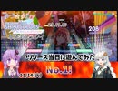 【THE iDOLM@STER SHINYCOLORS SONG for PRISM】ゆづきずのシャニソン単発実況プレイ【VOICEROID実況】
