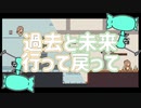 【ミライ探救】時間を操るって憧れるよね【実況プレイ】